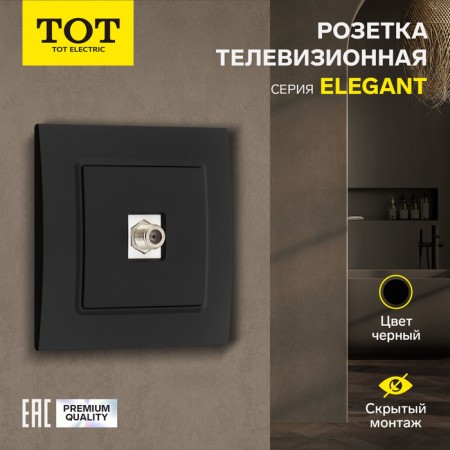 ONE ONE ONE ONE TOT ELEGANT ROST