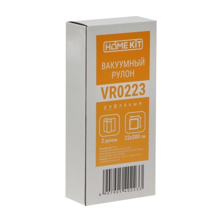 Film in the Roles Home Kit VR0223 for vacuum packagers, 22x300 cm, 2 pcs/packaging-2