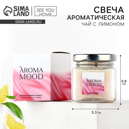 Aromatic candle "Aroma Mood", aroma tea with lemon