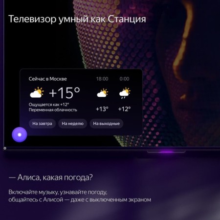 TV Yandex TV station with Alice, 50 ", 3840x2160, HDMI 3, USB 2, Smart TV, black-9