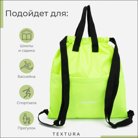 Back for screed, external pocket, textura, light color-7