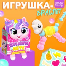 Игрушка-браслет «Фанни петс» с наклейками, единорожка