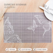 Serving napkin on the table 