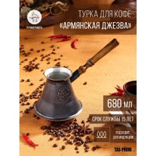 Turk for coffee 