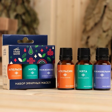 A set of essential oils "Orange. Mint. Juniper", 3 pcs of 17 ml-2