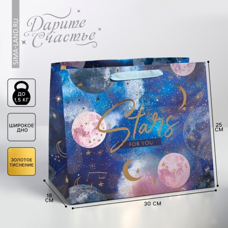 Gift laminated package, packaging, "Stars", 30.5 x 25.5 x 18 cm