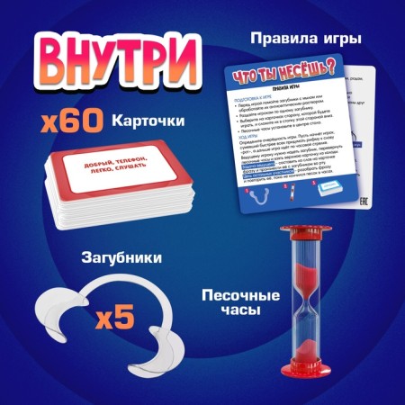 Настольная игра «Что ты несёшь?», 3-5 игроков, 7+-5