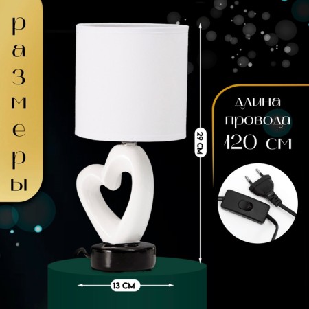 Traffic lamp with lampshade Risalux "Heart", E14, 40 W, White/Black, Figure base, 13 × 13 × 29 cm-1