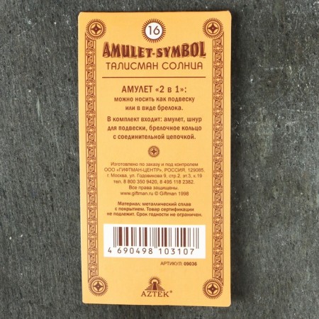 Protective amulet "Talisman of the Sun" No. 16, 25x25mm, metallic-4