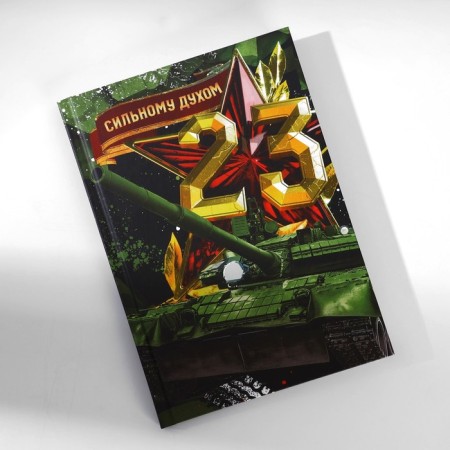 Gift set: A5 diary, 80 sheets and a mug "strong spirit"-4