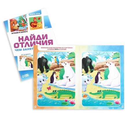 A set of developing IGR books “How to take a child?”, 4 books, 4+-4