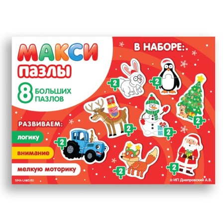 Giant maxi-puzzles "New History. Blue Tractor ", 8 puzzles-5