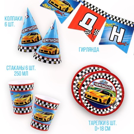 A set of paper dishes is a disposable machine ”: 6 plates, 1 garland, 6 glasses, 6 caps-1