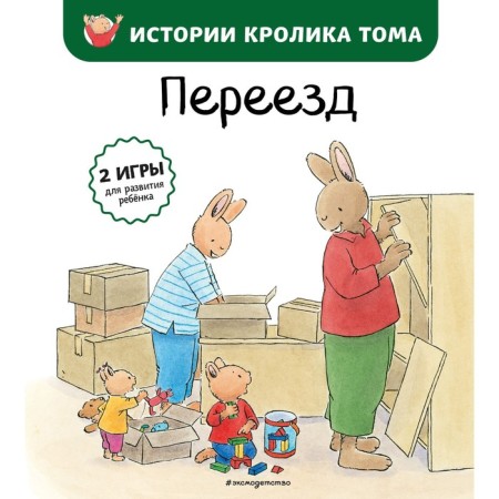 Moving (#4). Le Masna K.