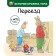 Moving (#4). Le Masna K.