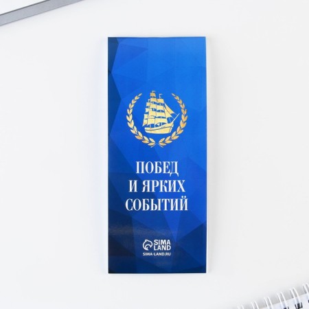 Канцелярский набор на выпускной «Удачи тебе, выпускник!» 4 предмета-8