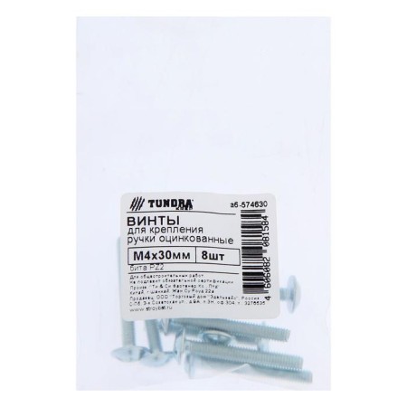 Screw for fastening the tundra handle Krep M4x30 mm, zinc, 8 pcs.-1