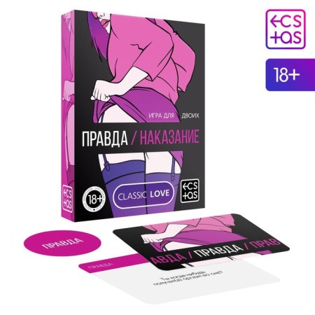 Sex game for couples "Truth/Punishment", 50 cards, chip, 18+-1