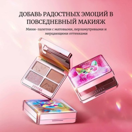 Eye Eye Zezea Tipsy Kitty Eyeshadow Quad, Tone 02, 3.5 g-4