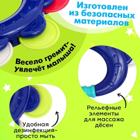 A rattle with a teether's “first teeth”-2