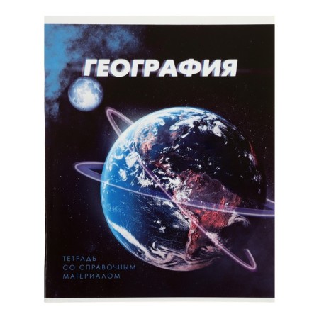 A set of subject notebooks 48 sheets "3D", 10 items, with reference material, covered cardboard, block No. 2, whiteness 75% (gray sheets)-8