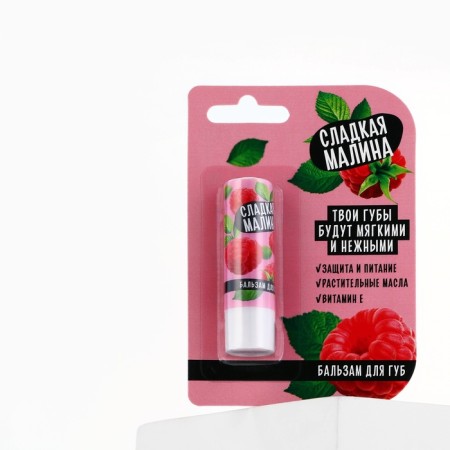 Lip balm, 3.5 g, raspberry aroma, Beauty Food-9