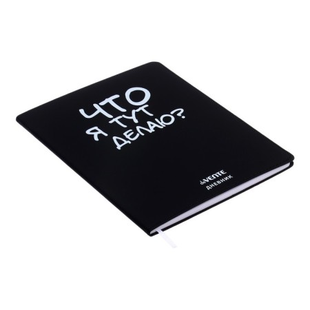 Universal diary for grade 1-11 "What am I doing here?", Integral cover, artificial leather, silkography, lies, 80 g/m2-1