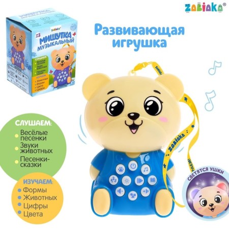 Developing toy "Musical Trunk", Light, Sound