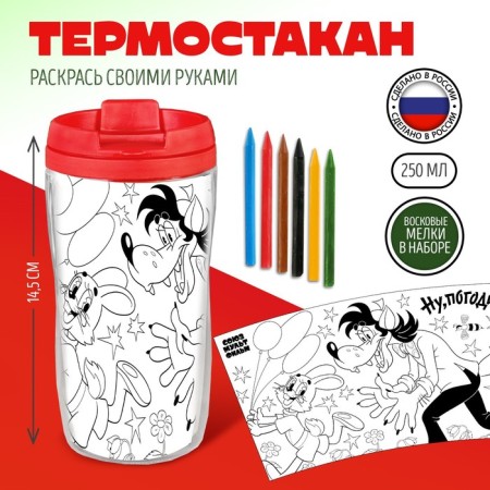 Thermostatic coloring "Well, a day!"