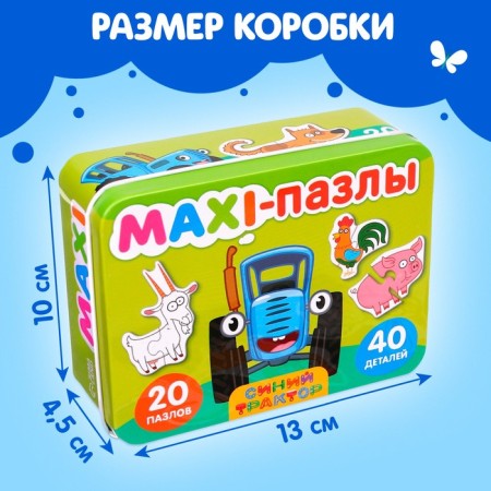 Maxi-puzzles in the metal box “Blue Tractor. On the farm ", 40 details-3