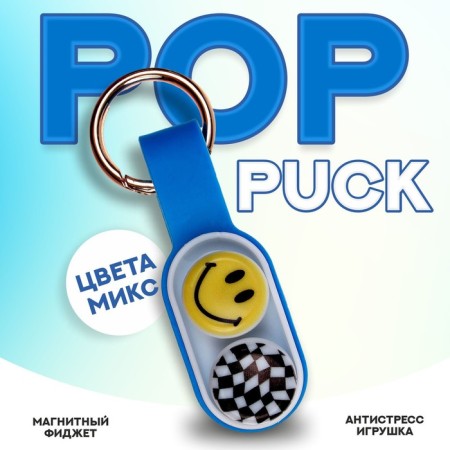 Developing Poppuck toy with a magnet, species mix