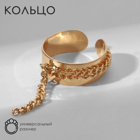 Ring "Trend" chain, color gold, dimensionless