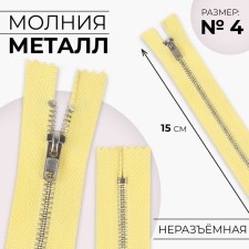 Metal zipper, No. 4, non -proceeding, automatic lock, 15 cm, lemon/silver color