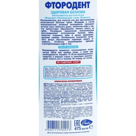 Rinoster for the oral cavity "Factodent", whitening, 475 ml-1