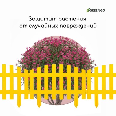 Decorative fence, 35 × 210 cm, 5 sections, plastic, yellow, ressans, Greengo-5