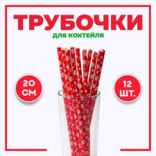 Pipe for cocktail 
