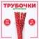 Pipe for cocktail "Snowflakes", set of 12 pcs.