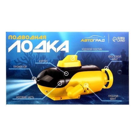 Submarine Radio -controlled "Batiscaf", lighting effects, blue color-16