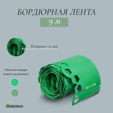Border tape, 0.2 × 9 m, thickness 1.2 mm, plastic, curly, green, Greengo