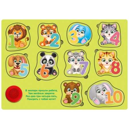 Wooden puzzle with the chip "Zoo and the score"