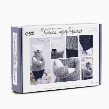 Sewing kit. Soft toy "Home Bear Christian", 23 cm-1
