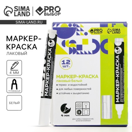 Marker-painting, varnish. Bullet -shaped tip, 4 mm, white Pro choice