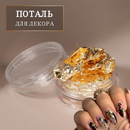 Pital for decor, golden color