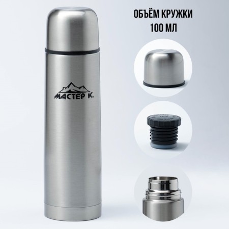 Thermos, 500 ml, the Gilse "Master K", with a circle, retains heat 24 hours, 25 x 7 cm-1