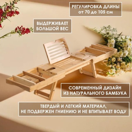 Table-vannitsa for a bath, large, 75 (109) x 23 x 4.5 cm, tree-3