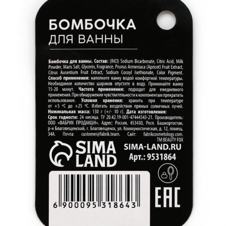 The bathtub is perfumed, 130 g, the aroma of figs and iris, Beauty Fox-4
