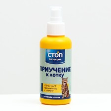 Spray 
