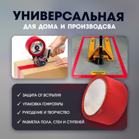 Tape Sensor tundra, adhesive, red, 150 μm, 48 mm x 33 m-1