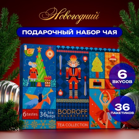 New Year's set of tea "Nutcracker", 36 bags, 72 g
