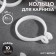 Ring for the cornice, d = 34/40 mm, 10 pcs, white color
